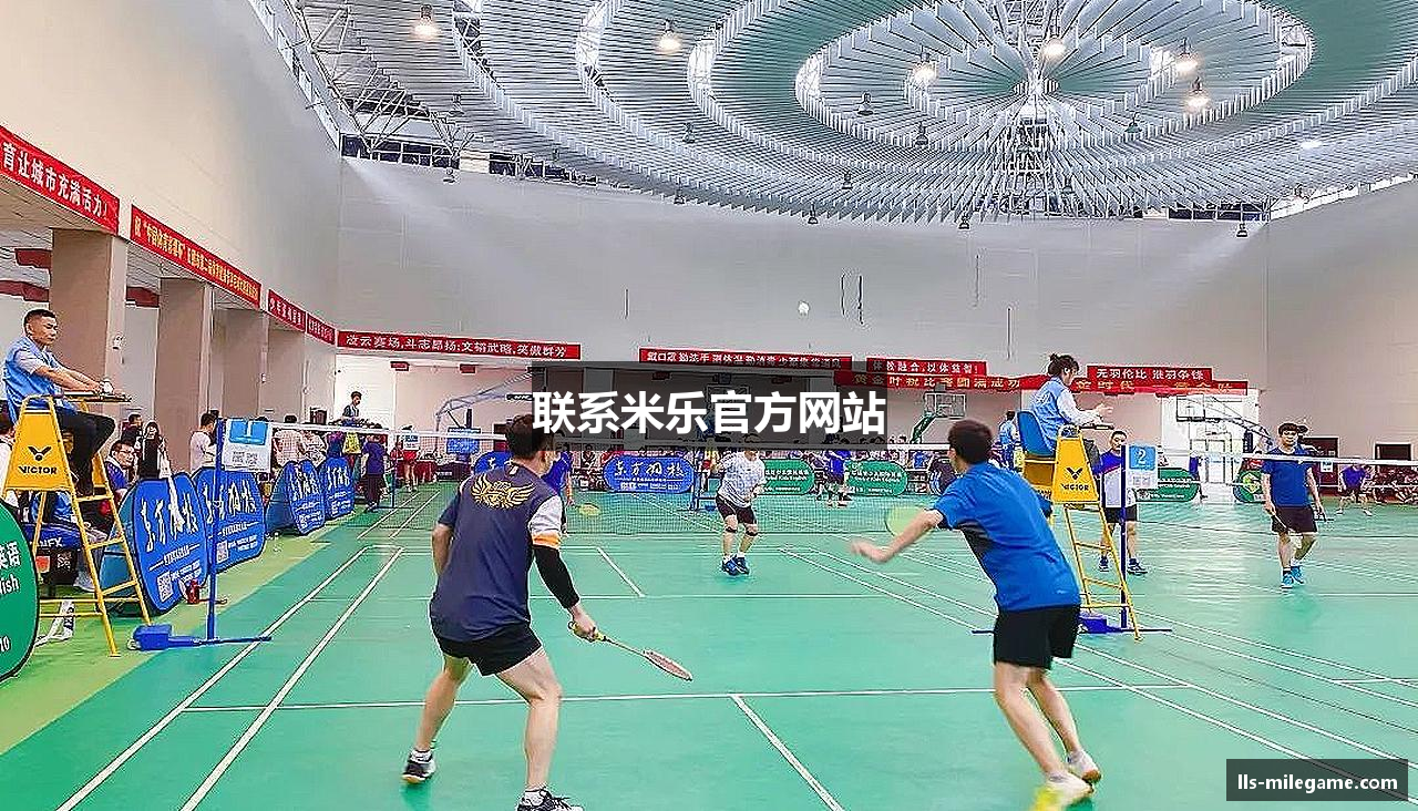 联系米乐官方网站